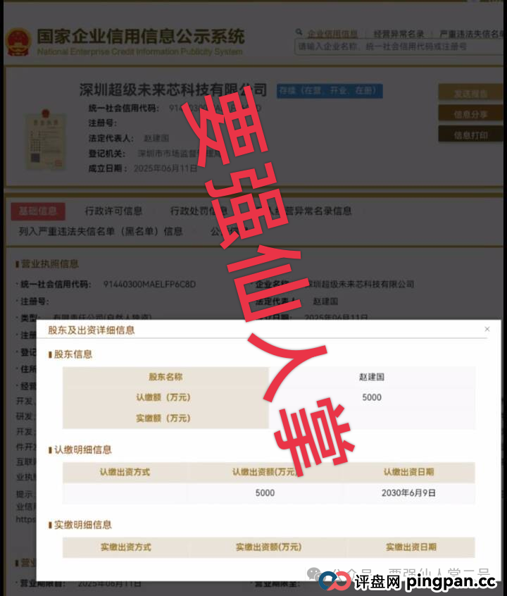 预警!“超级未来Super Future”骗局实锤:无实体、无算力,就是个庞氏局! 预警!“超级未来Super Future”骗局实锤:无实体、无算力,就是个庞氏局!