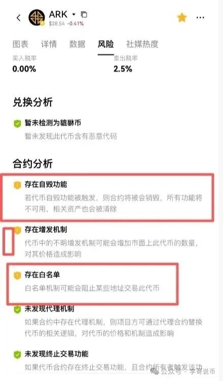 ARK方舟之境即将暴雷,模式有缺陷,随时崩盘。 ARK方舟之境即将暴雷,模式有缺陷,随时崩盘。