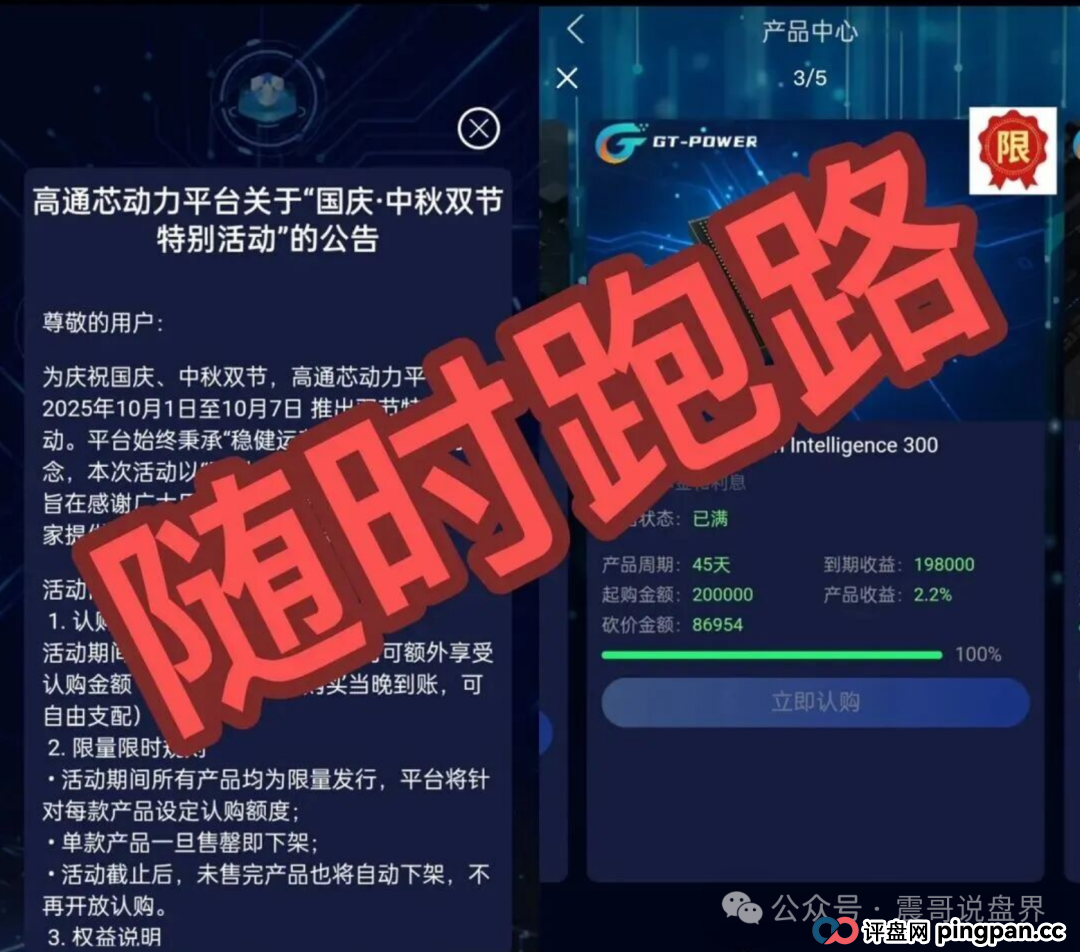 高通芯动力+开放云AI（OpenAI）皆资金盘骗局！