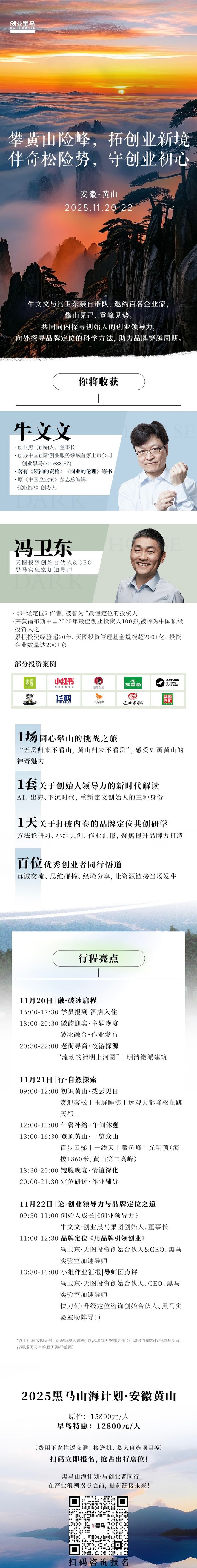 手握200亿基金，寻找想打造品类第一的创业者