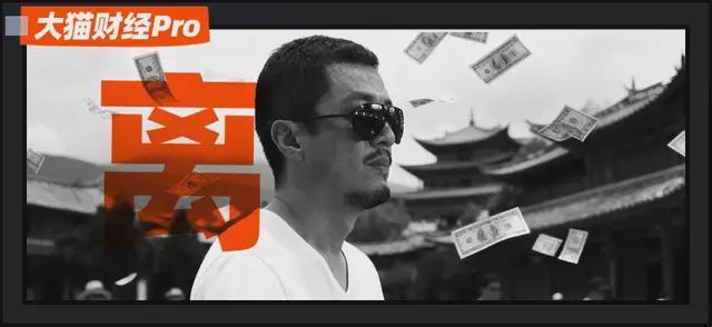 “天后前夫”欠债10年后，爆了4颗雷，离了2次婚