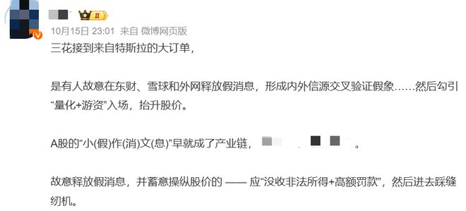 顶级游资章盟主,被“骗”了7个亿? 顶级游资章盟主,被“骗”了7个亿?