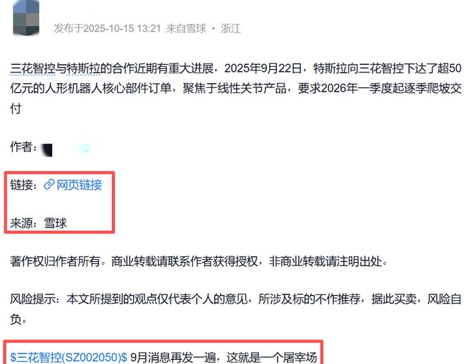 顶级游资章盟主,被“骗”了7个亿? 顶级游资章盟主,被“骗”了7个亿?