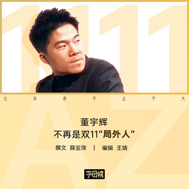 3天3亿，董宇辉双11单挑李佳琦