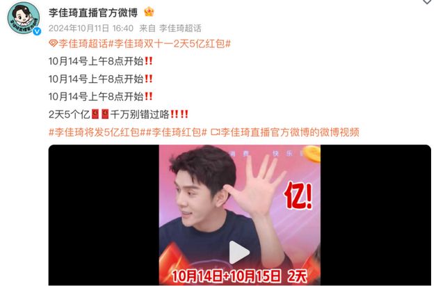 3天3亿，董宇辉双11单挑李佳琦