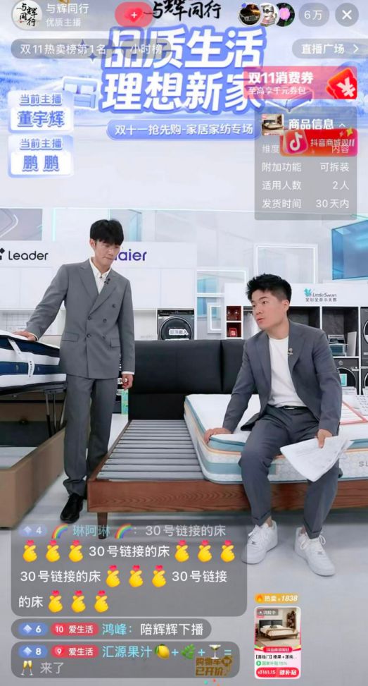 3天3亿，董宇辉双11单挑李佳琦