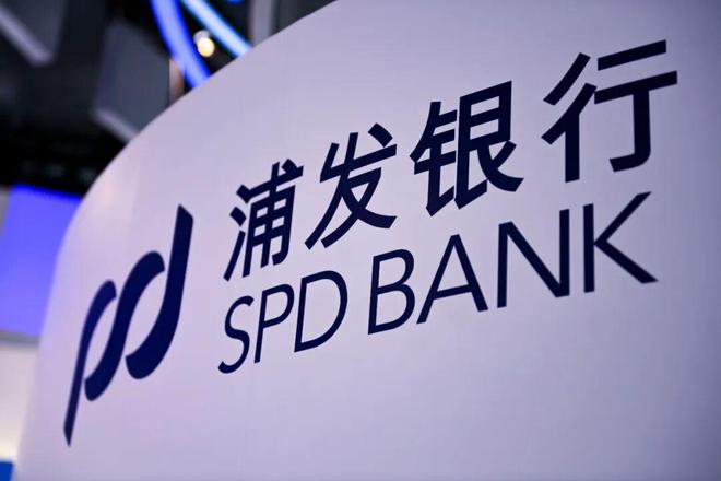 中国移动56亿“救场”,浦发银行还有百亿兑付压力 中国移动56亿“救场”,浦发银行还有百亿兑付压力