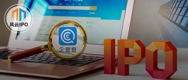 赚钱能力堪比茅台，企查查靠1.5亿“打工人”IPO！