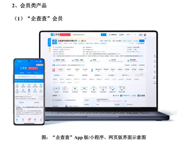 赚钱能力堪比茅台，企查查靠1.5亿“打工人”IPO！