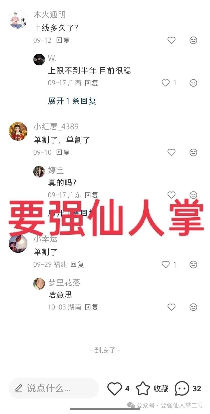 紧急曝光：“睿盛环球Golden Link”连环骗局始末，政府三级预警下的收割狂欢！