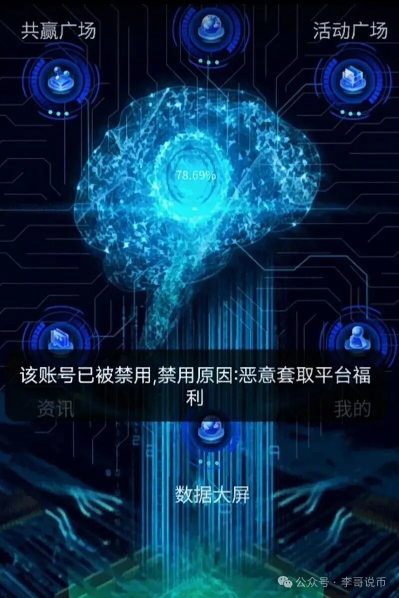 从芯光云到XGAI，一场高科技包装下的骗局升级与终局。