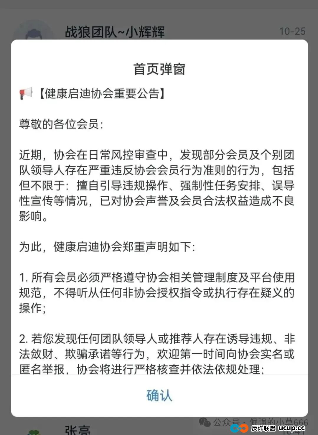 “晒车炫富到跑路失联!”健康启迪医疗崩盘,数万人血汗钱蒸发,真相太扎心! “晒车炫富到跑路失联!”健康启迪医疗崩盘,数万人血汗钱蒸发,真相太扎心!