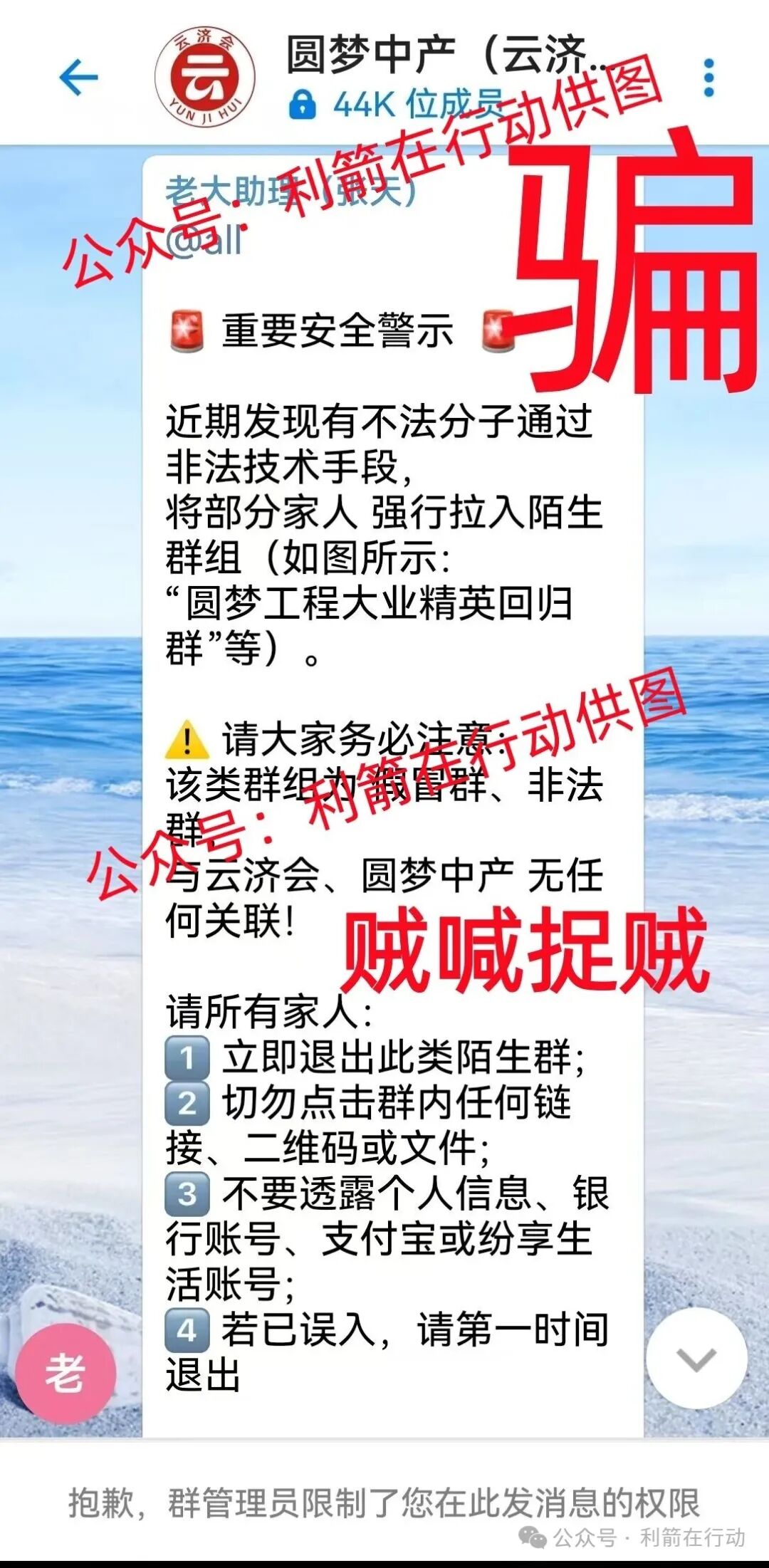 这7个互联网项目都是骗局,赶紧远离,别中招! 这7个互联网项目都是骗局,赶紧远离,别中招!
