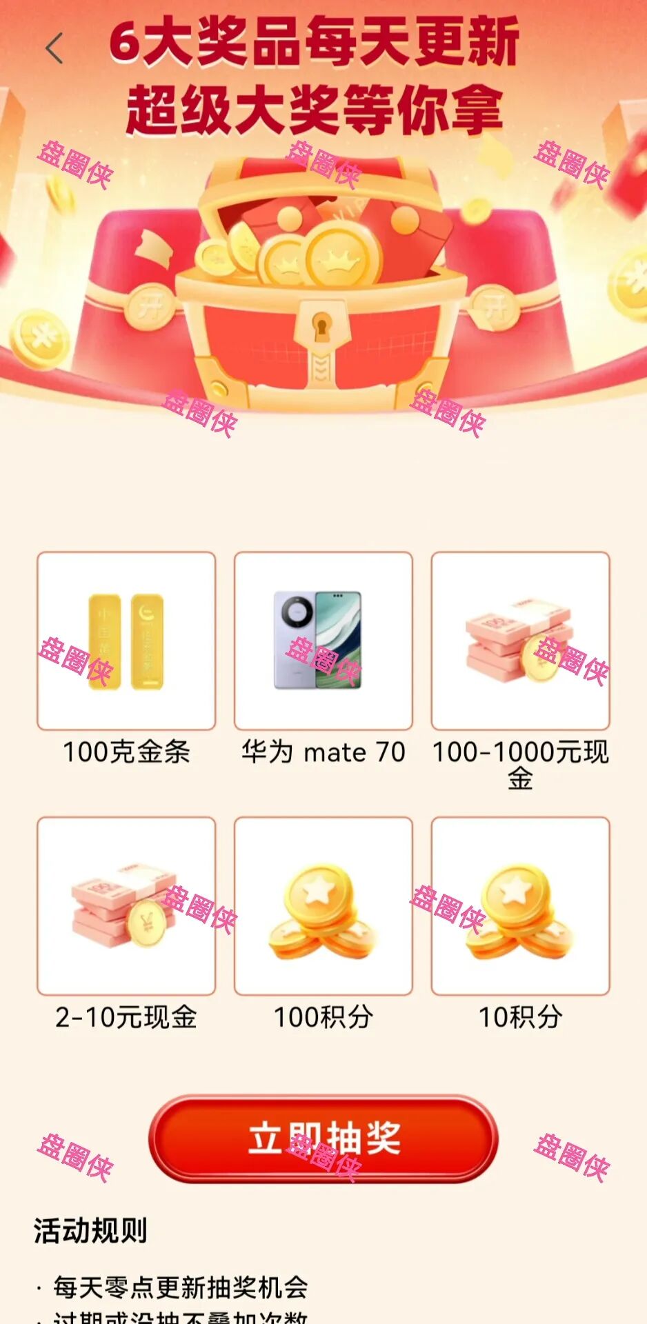 10月20日骗局曝光：最新资金盘项目（华腾星宇，树图公链，京东稳定币，海南自贸港，CIRCLE）随时可能卷钱跑路