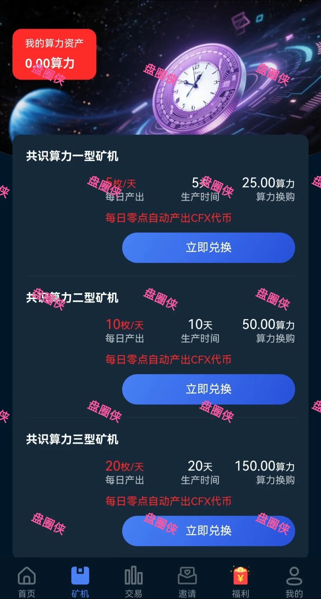 10月20日骗局曝光：最新资金盘项目（华腾星宇，树图公链，京东稳定币，海南自贸港，CIRCLE）随时可能卷钱跑路