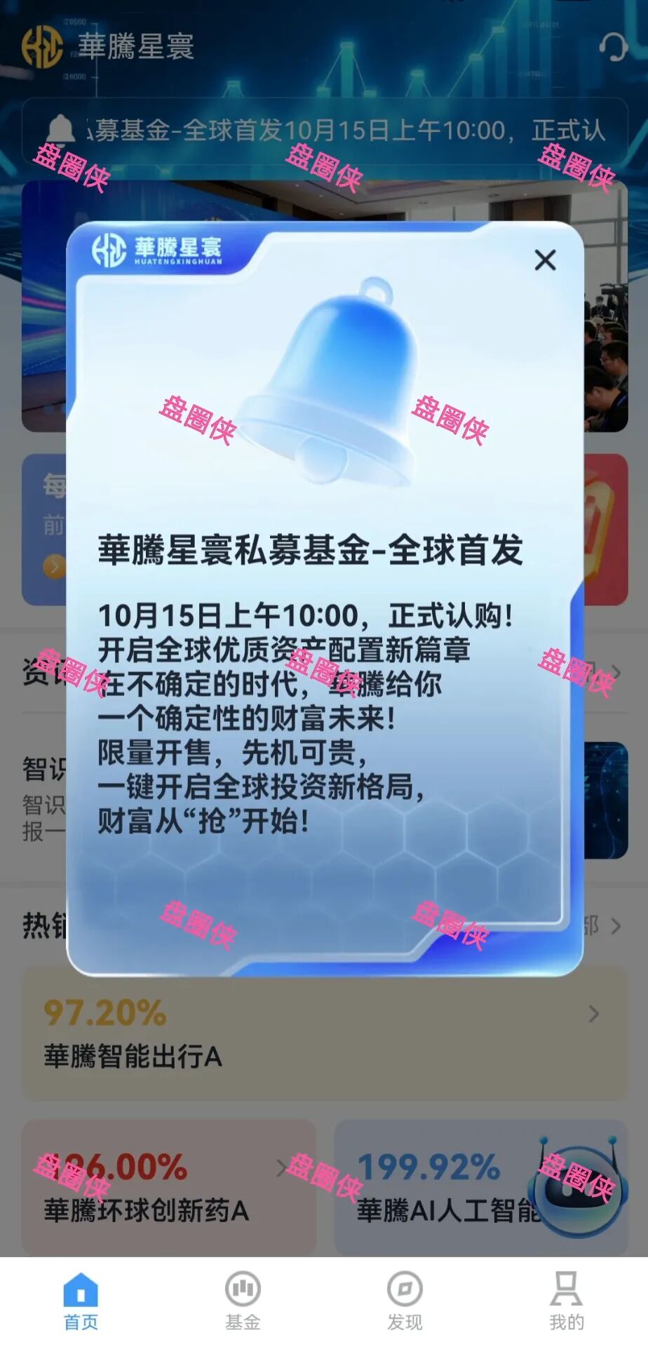 10月20日骗局曝光：最新资金盘项目（华腾星宇，树图公链，京东稳定币，海南自贸港，CIRCLE）随时可能卷钱跑路