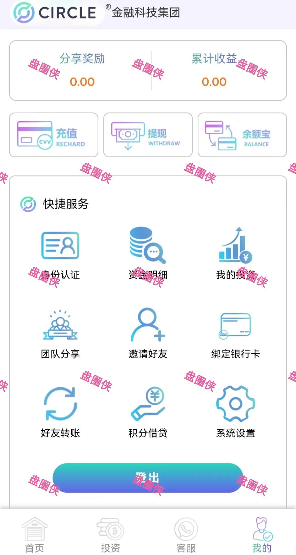 10月20日骗局曝光：最新资金盘项目（华腾星宇，树图公链，京东稳定币，海南自贸港，CIRCLE）随时可能卷钱跑路