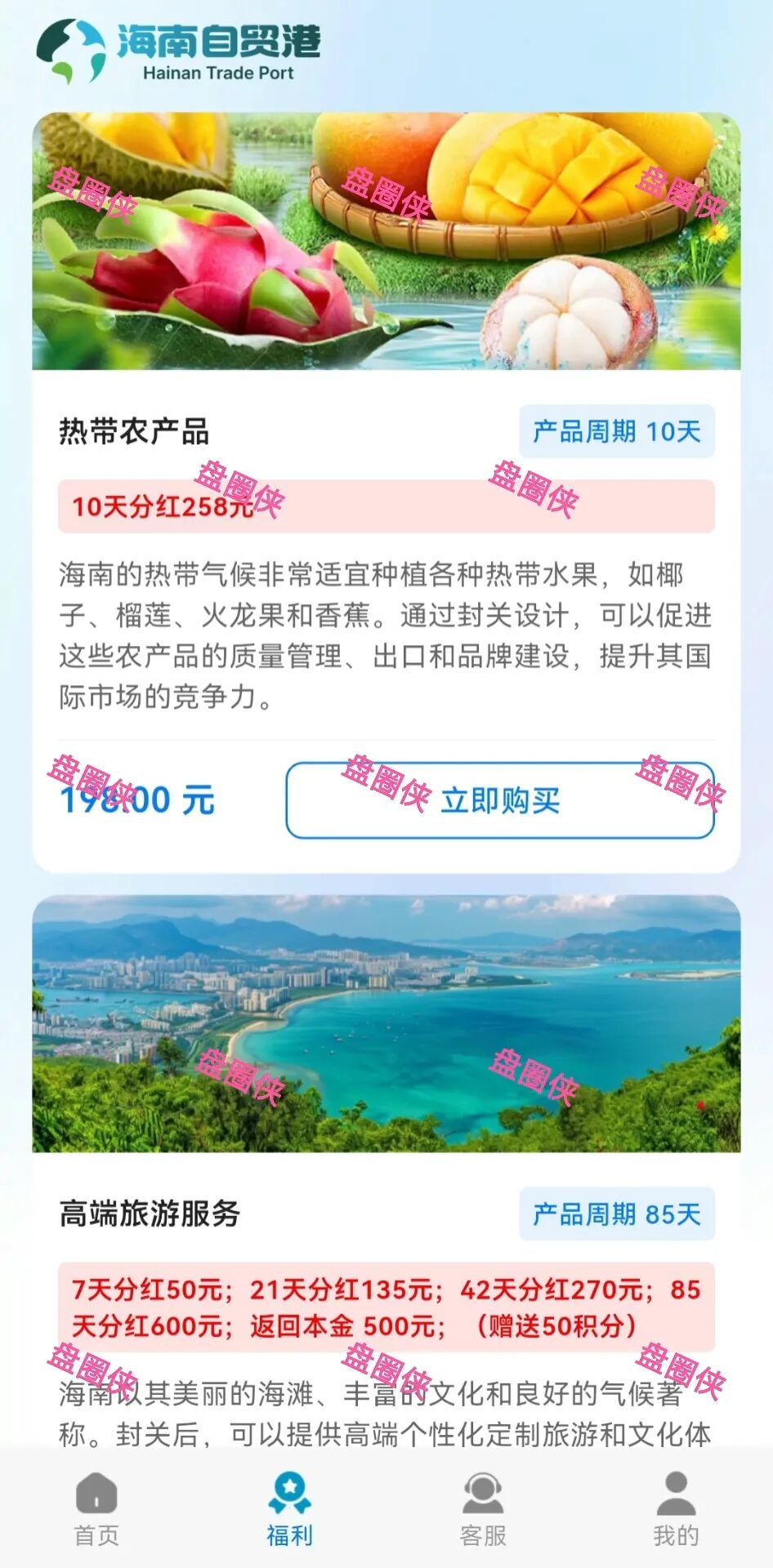 10月20日骗局曝光：最新资金盘项目（华腾星宇，树图公链，京东稳定币，海南自贸港，CIRCLE）随时可能卷钱跑路