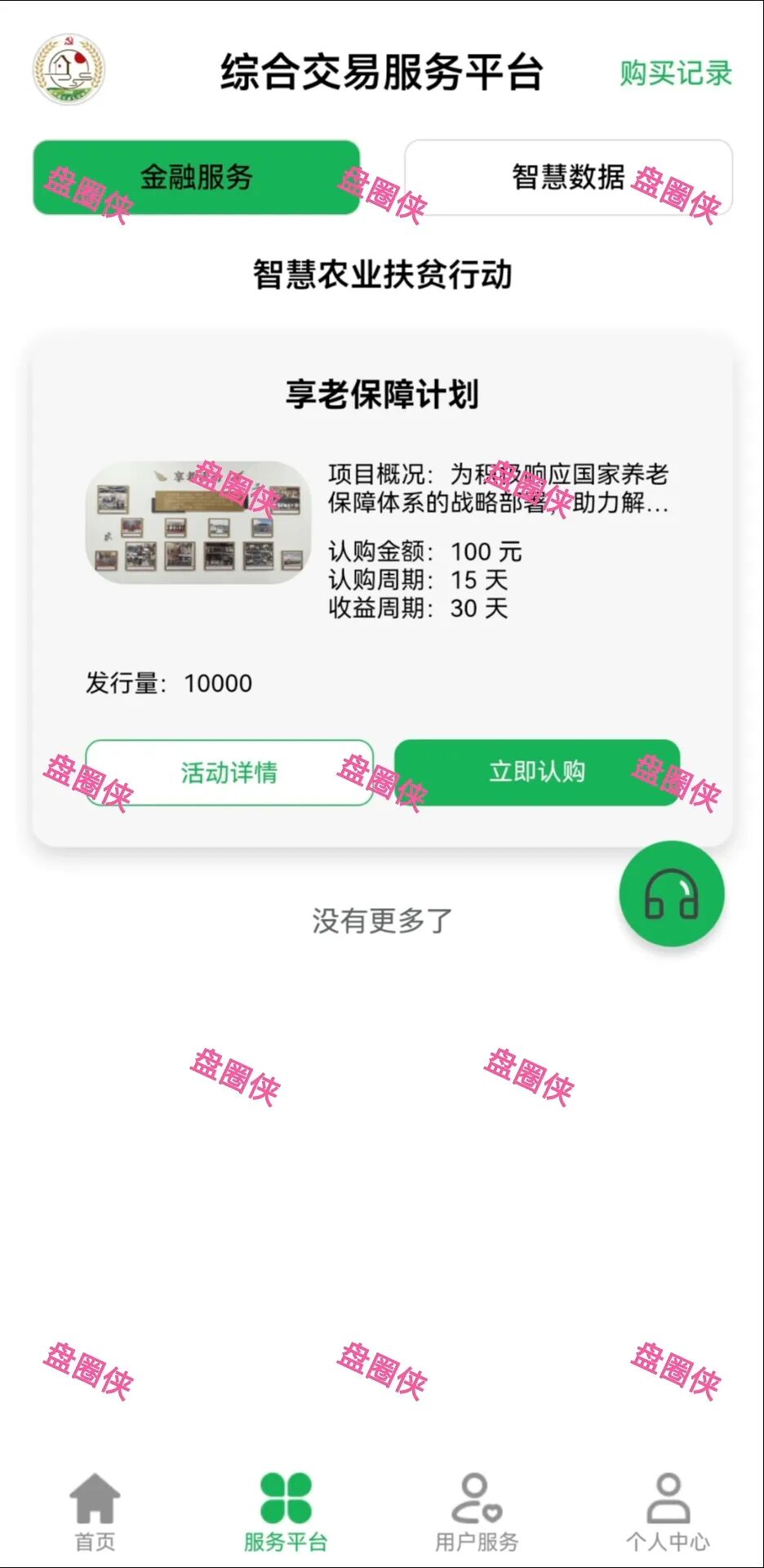 10月29日曝光:最新资金盘项目骗局《LXAI,RWA百融,智慧农业》随时可能卷钱跑路 10月29日曝光:最新资金盘项目骗局《LXAI,RWA百融,智慧农业》随时可能卷钱跑路