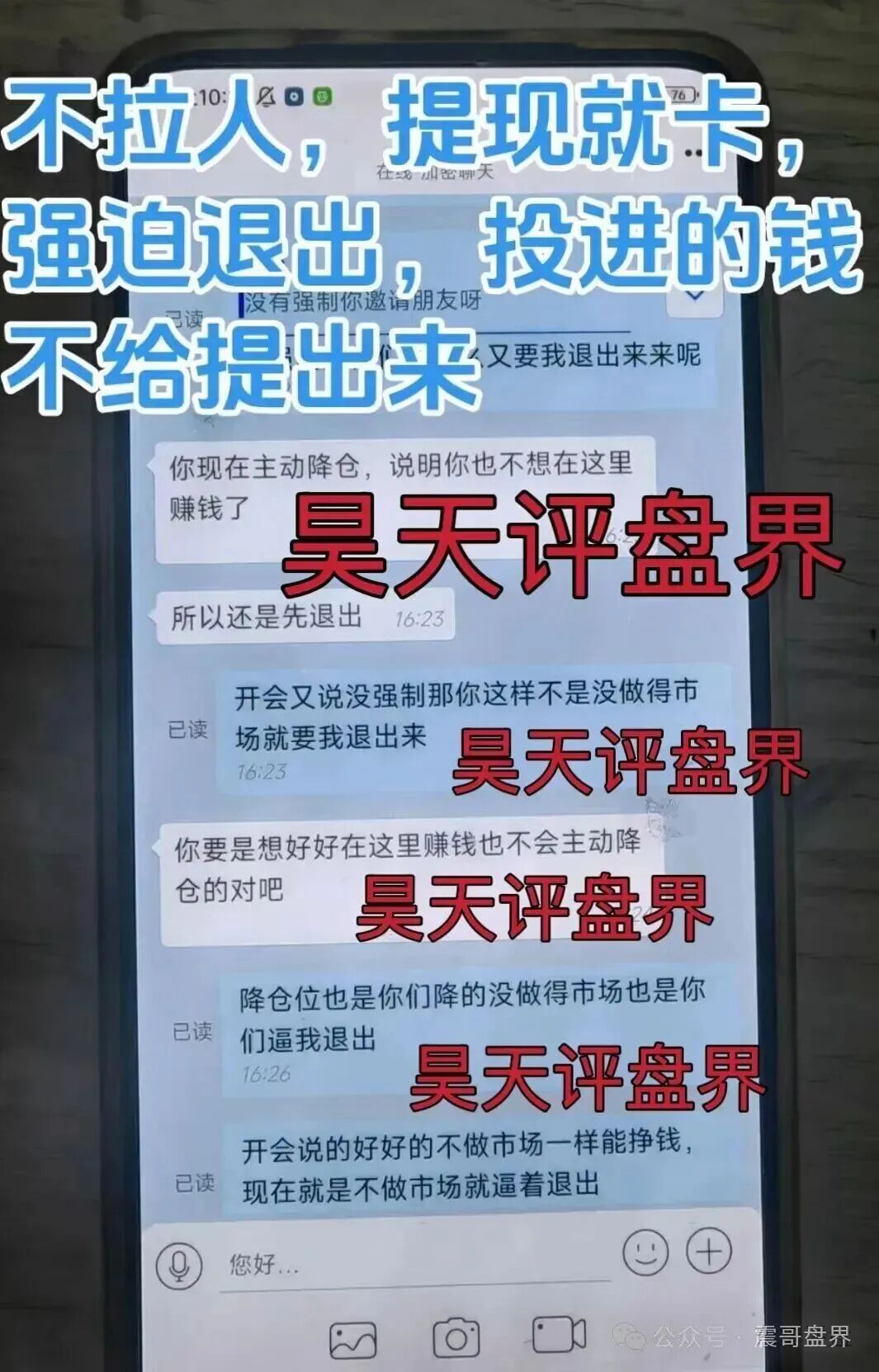 聚通交易所是资金盘骗局,大量单割会员,抓紧撤离,高度预警 聚通交易所是资金盘骗局,大量单割会员,抓紧撤离,高度预警