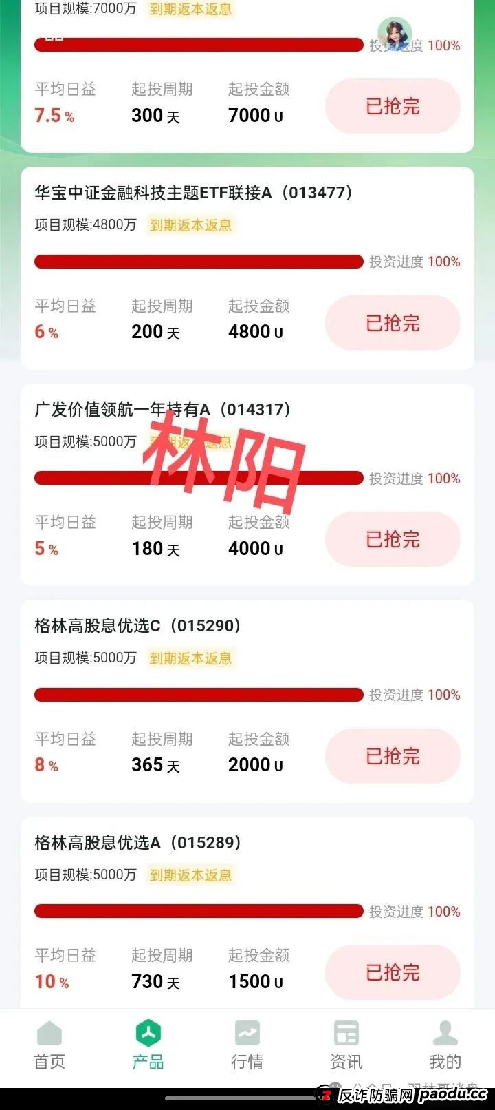 盛树投资软件靠谱吗？披着“高收益”外衣的资金盘骗局，警惕崩盘跑路风险！