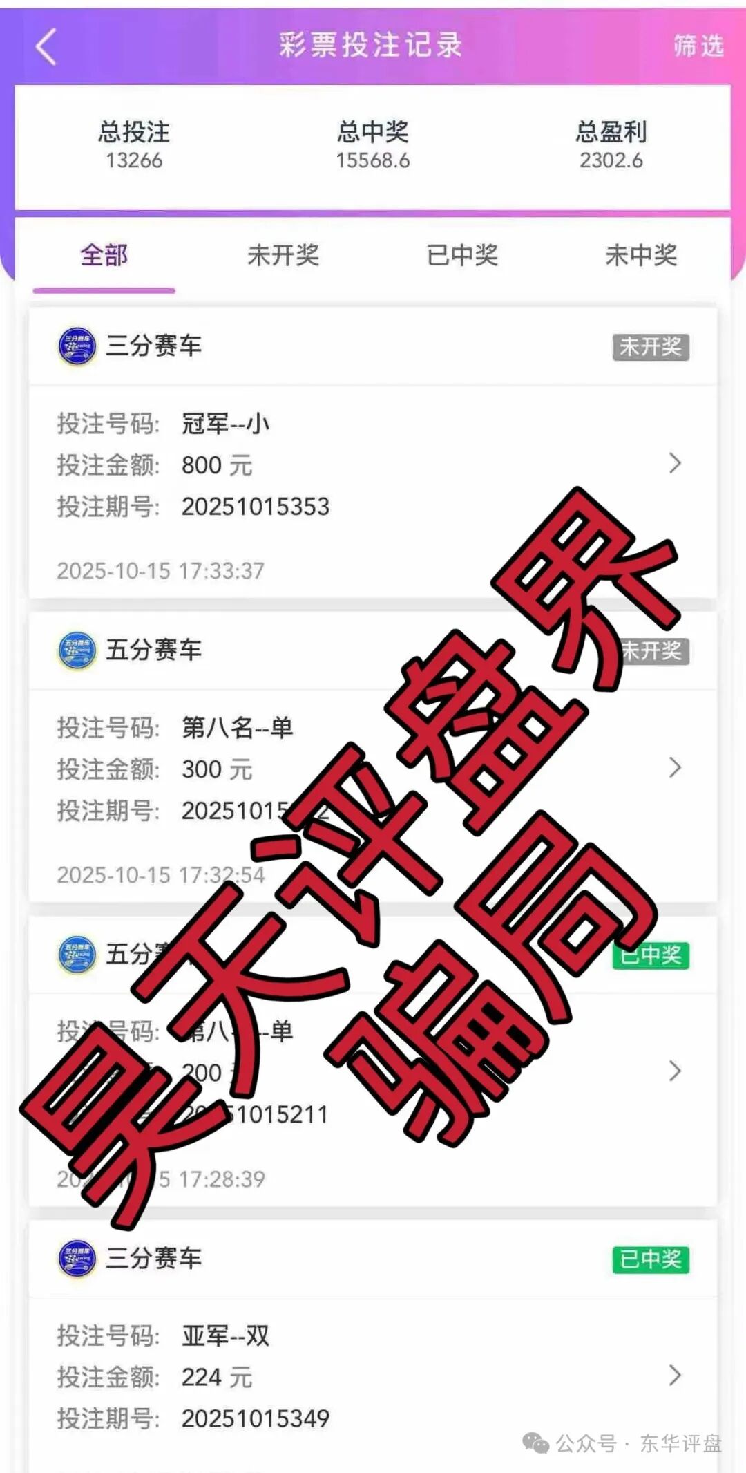 宏创国际彩票类资金盘骗局,已经开始单割,高度预警,即将崩盘跑路… 宏创国际彩票类资金盘骗局,已经开始单割,高度预警,即将崩盘跑路…