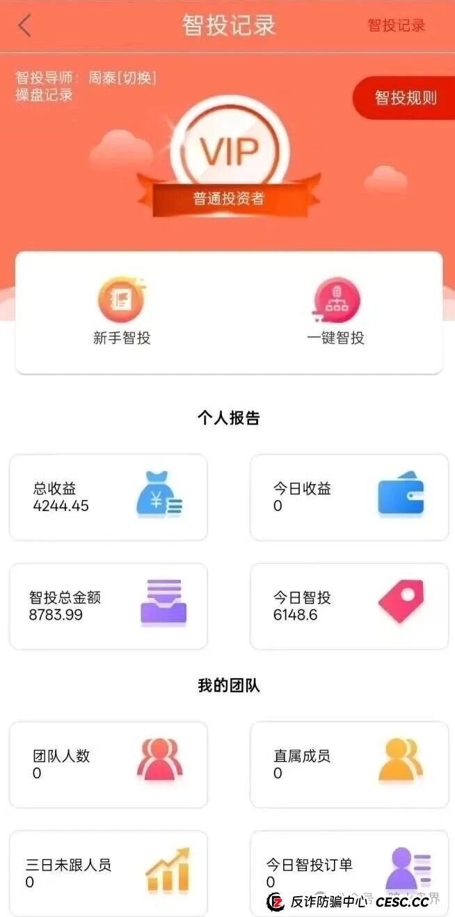 赛博风投（恒富基金）资金盘骗局紧急预警：大量团队开始集体撤离，即将全线崩盘！
