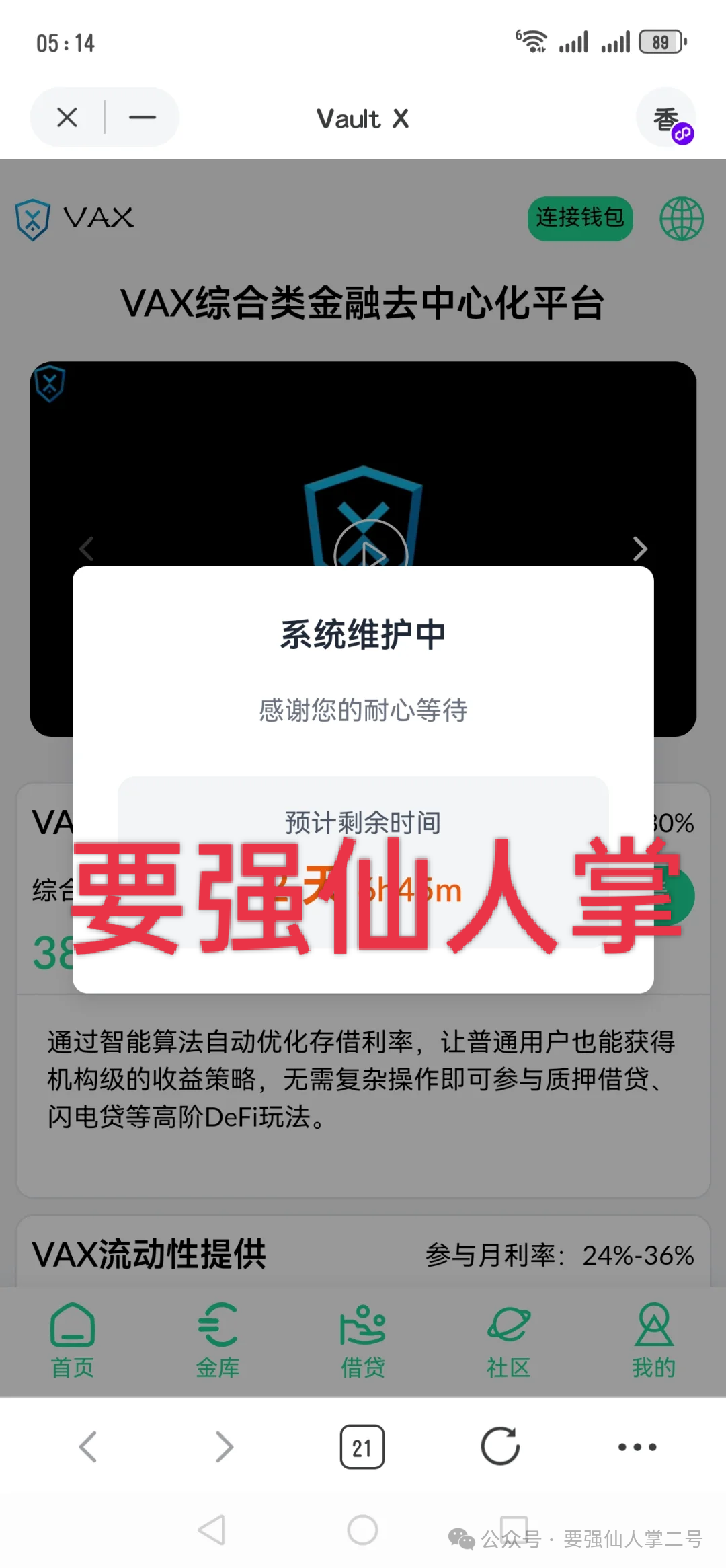警惕!“闪电鲨”AI高频量化和(VAX(VaultX)是同一伙诈骗团伙所开设的盘,典型的一轮割韭菜平台!! 警惕!“闪电鲨”AI高频量化和(VAX(VaultX)是同一伙诈骗团伙所开设的盘,典型的一轮割韭菜平台!!