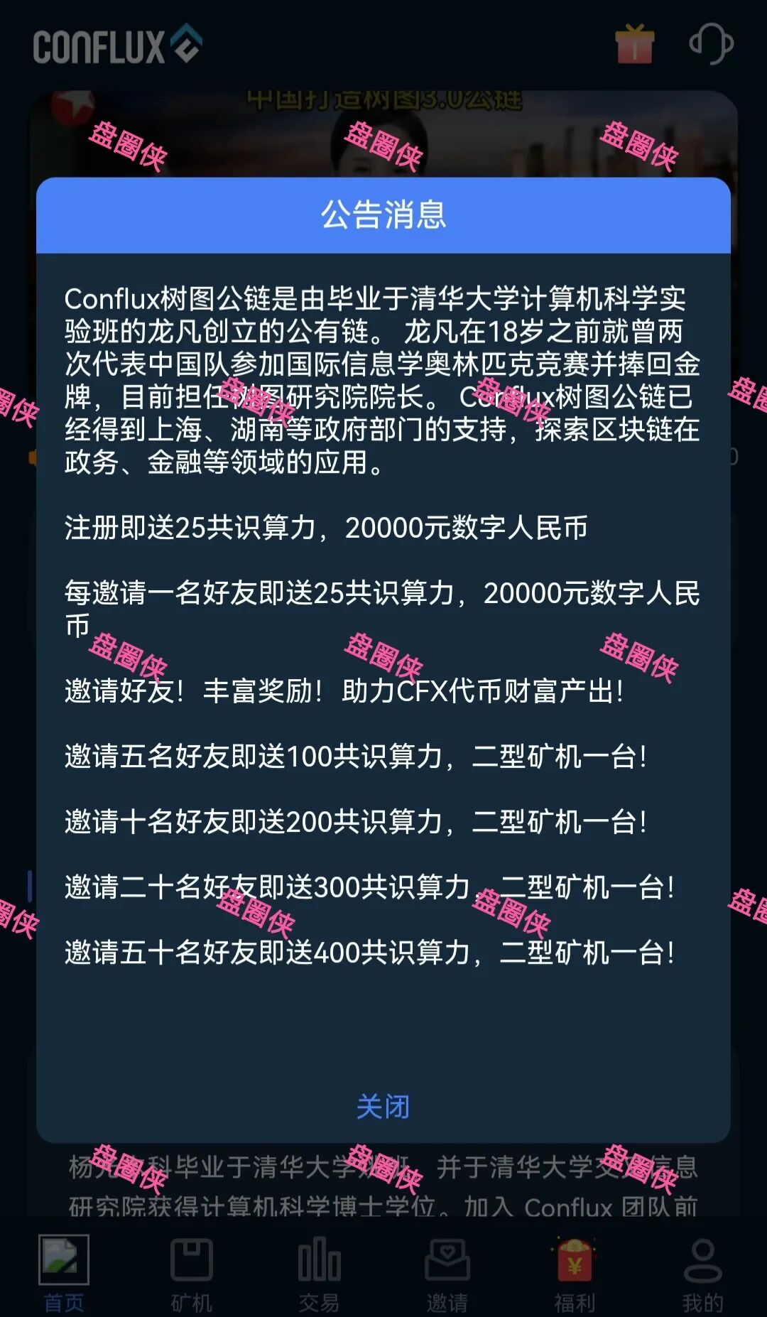 10月20日骗局曝光:最新资金盘项目(华腾星宇,树图公链,京东稳定币,海南自贸港,CIRCLE)随时可能卷钱跑路 10月20日骗局曝光:最新资金盘项目(华腾星宇,树图公链,京东稳定币,海南自贸港,CIRCLE)随时可能卷钱跑路