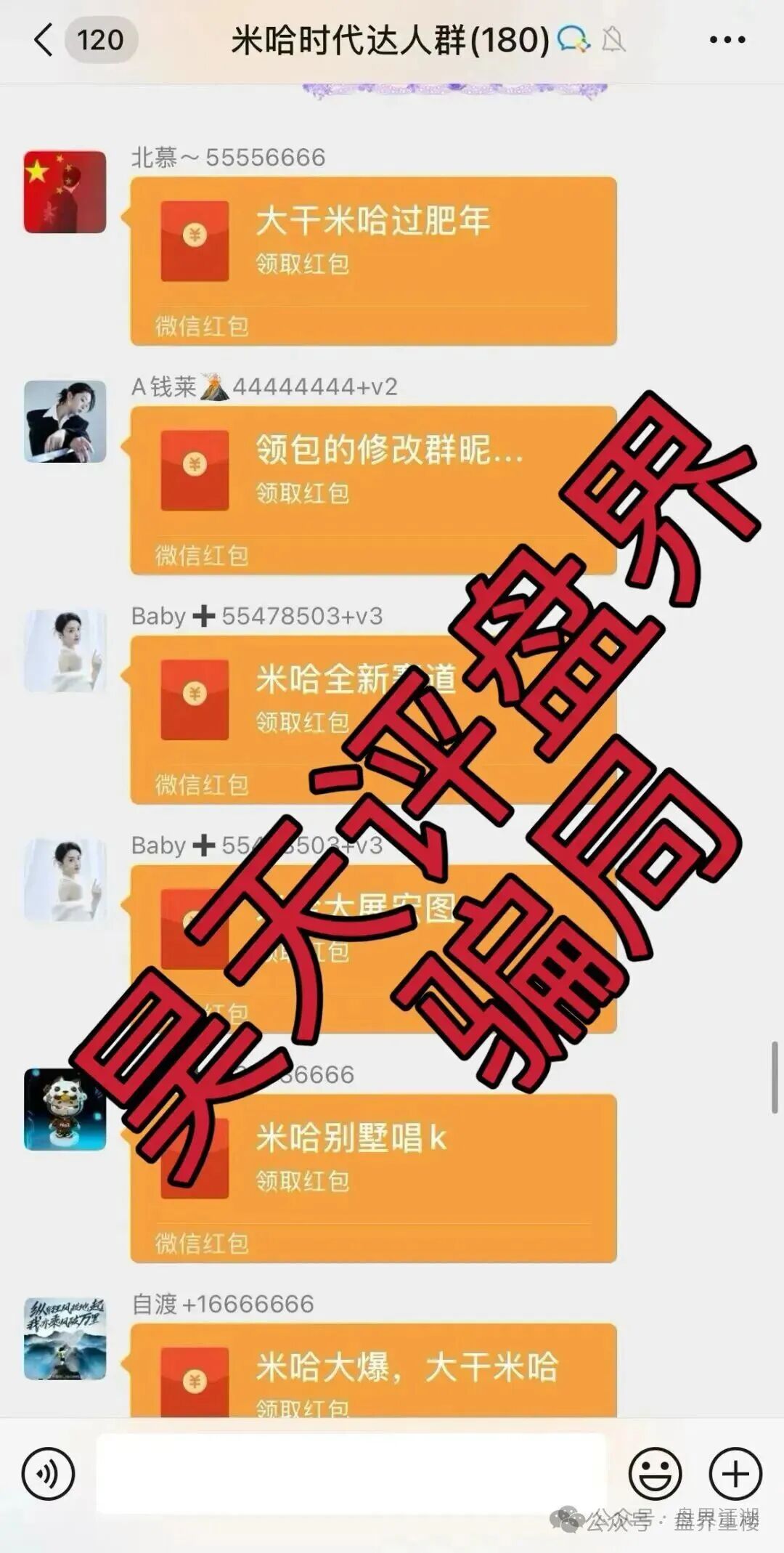 米哈时代分红类资金盘骗局，就是之前“万灵部落”和“欧贝电商”那帮人搞的，大量投诉文章，高度预警，即将崩盘跑路！