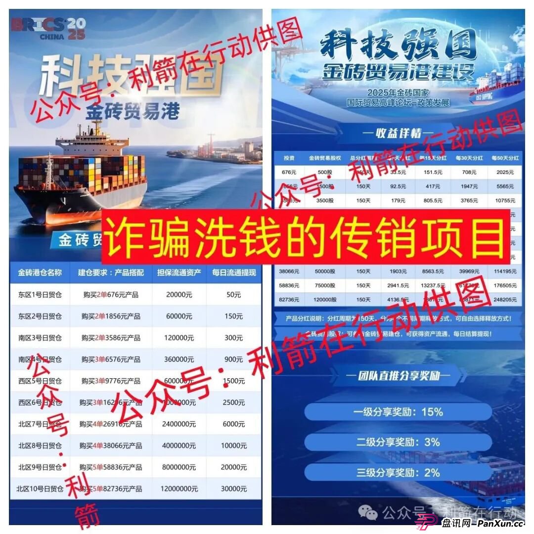 海洋牧场，派付通，凯尊国际，超级未来，Minidoge，FLToken...这24个互联网项目都是骗局，有的跑路，有的正在疯狂骗钱，赶紧跑吧！