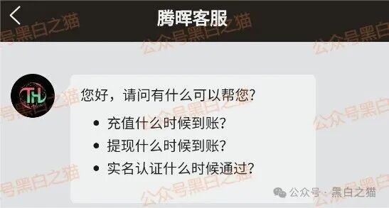 资金盘|“腾晖数据”外汇跟单盘,虚拟币运作,盘总肉身在国内操盘...... 资金盘|“腾晖数据”外汇跟单盘,虚拟币运作,盘总肉身在国内操盘......