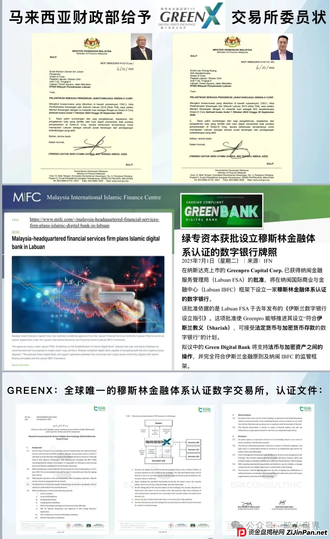 “绿专GreenX”开始全网删除负面，为最后的收割做准备，随时关网跑路！