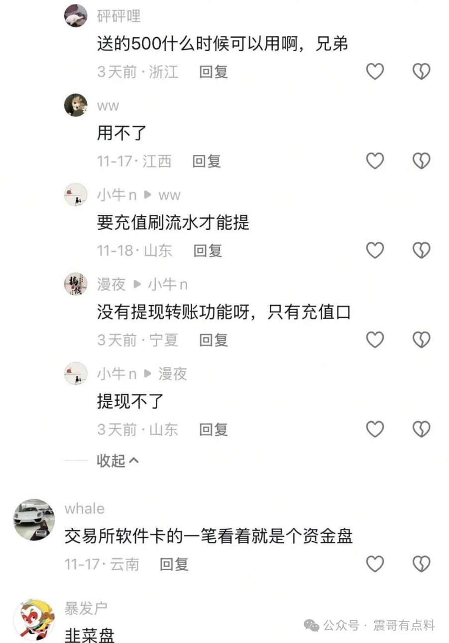 亚迪交易所资金盘骗局,零撸是假的,别被诈骗 亚迪交易所资金盘骗局,零撸是假的,别被诈骗