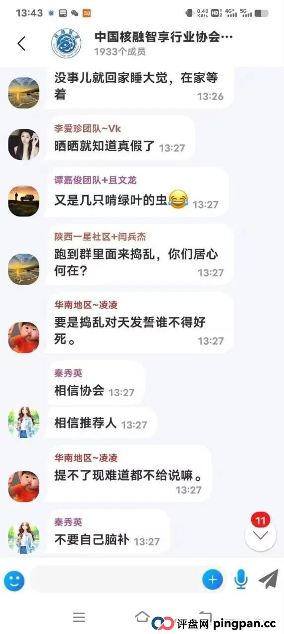 血本无归！“核融智享”突然停兑，所谓“每天返1%”全是套路！