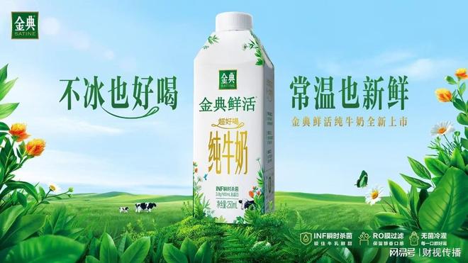 高分红+强增长,7亿元长线资金狂买伊利背后的增长密码 高分红+强增长,7亿元长线资金狂买伊利背后的增长密码