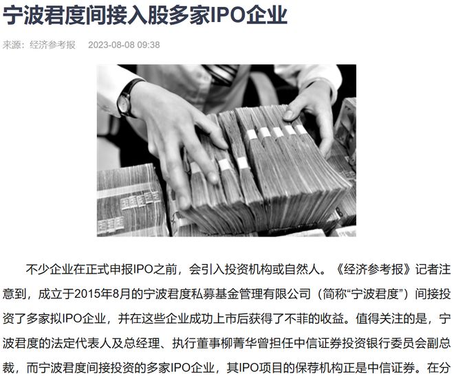 某券商前高管又被查!媒体:他与证监会落马男官员私交密切 某券商前高管又被查!媒体:他与证监会落马男官员私交密切