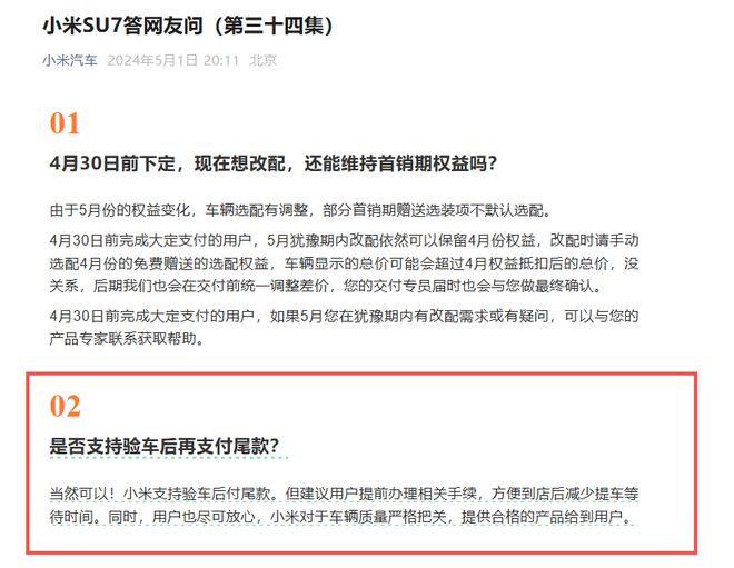 小米汽车“未交车催收尾款”案一审宣判:相关公司返还消费者双倍定金!或为全国首例 小米汽车“未交车催收尾款”案一审宣判:相关公司返还消费者双倍定金!或为全国首例