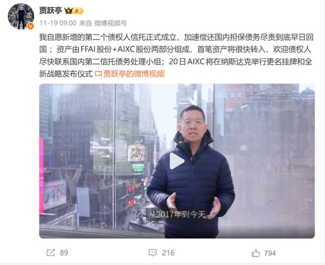 贾跃亭再造“窒息”的梦想，真要靠币圈翻身？