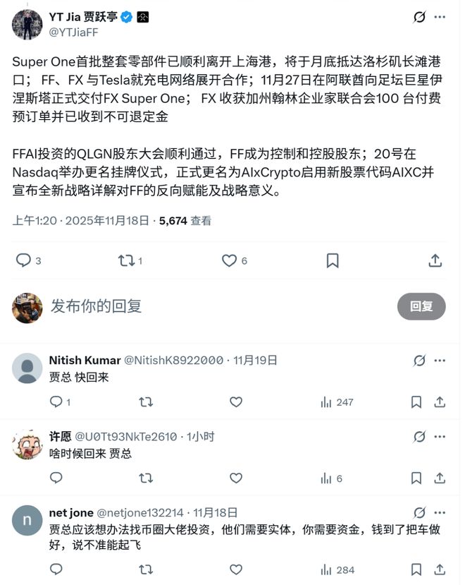 贾跃亭再造“窒息”的梦想，真要靠币圈翻身？