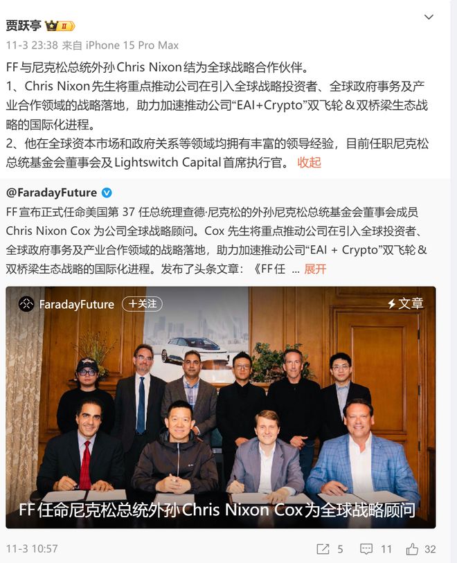 贾跃亭再造“窒息”的梦想，真要靠币圈翻身？