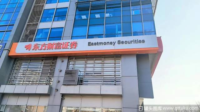 联席所长离任!东方财富研究所2年“扩军”4倍、分仓佣金锐减 联席所长离任!东方财富研究所2年“扩军”4倍、分仓佣金锐减