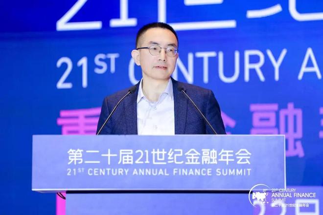 共话穿越周期的韧性增长之道 第二十届21世纪金融年会顺利收官