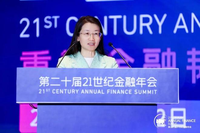 共话穿越周期的韧性增长之道 第二十届21世纪金融年会顺利收官