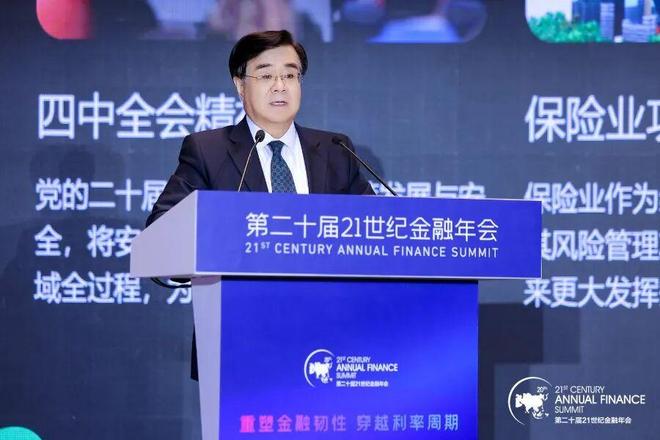 共话穿越周期的韧性增长之道 第二十届21世纪金融年会顺利收官