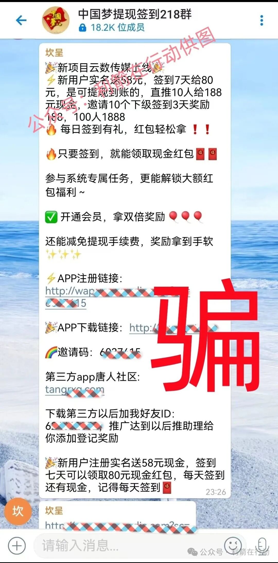 原力产业，云商会，云数传媒...这10个互联网项目都是骗局，赶紧远离！