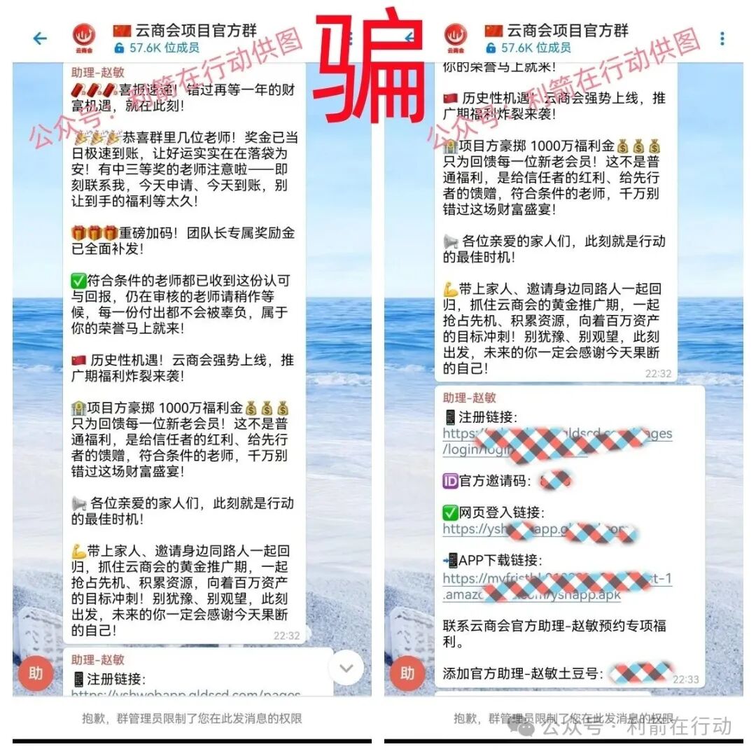 原力产业，云商会，云数传媒...这10个互联网项目都是骗局，赶紧远离！