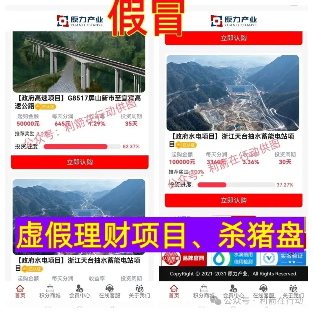 原力产业，云商会，云数传媒...这10个互联网项目都是骗局，赶紧远离！