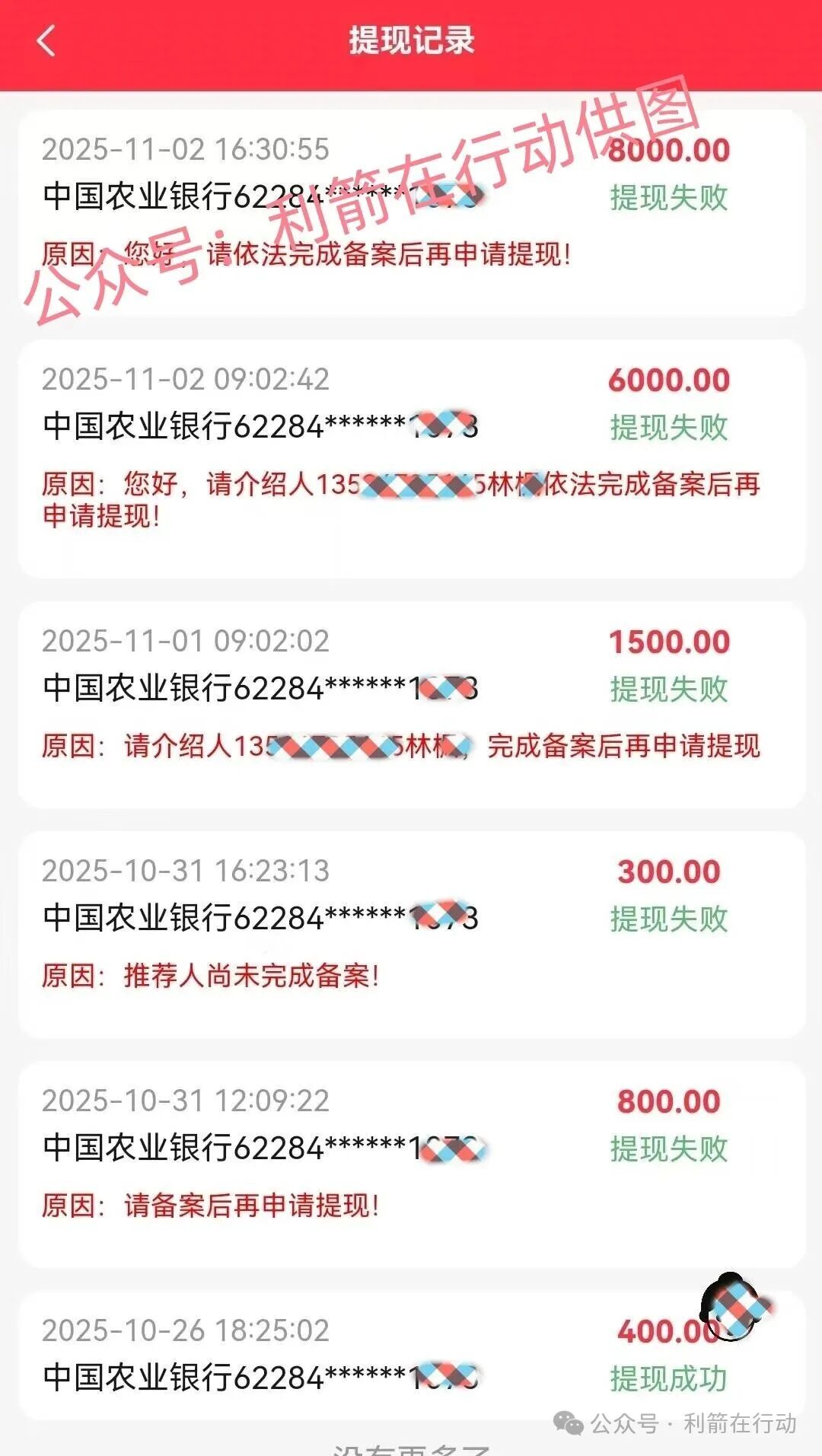原力产业，云商会，云数传媒...这10个互联网项目都是骗局，赶紧远离！