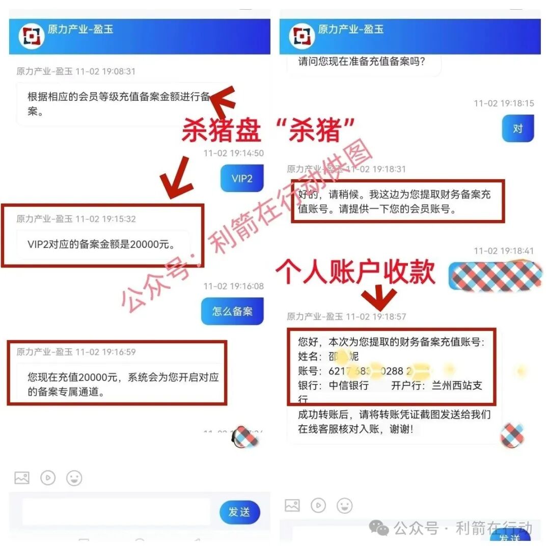 原力产业，云商会，云数传媒...这10个互联网项目都是骗局，赶紧远离！